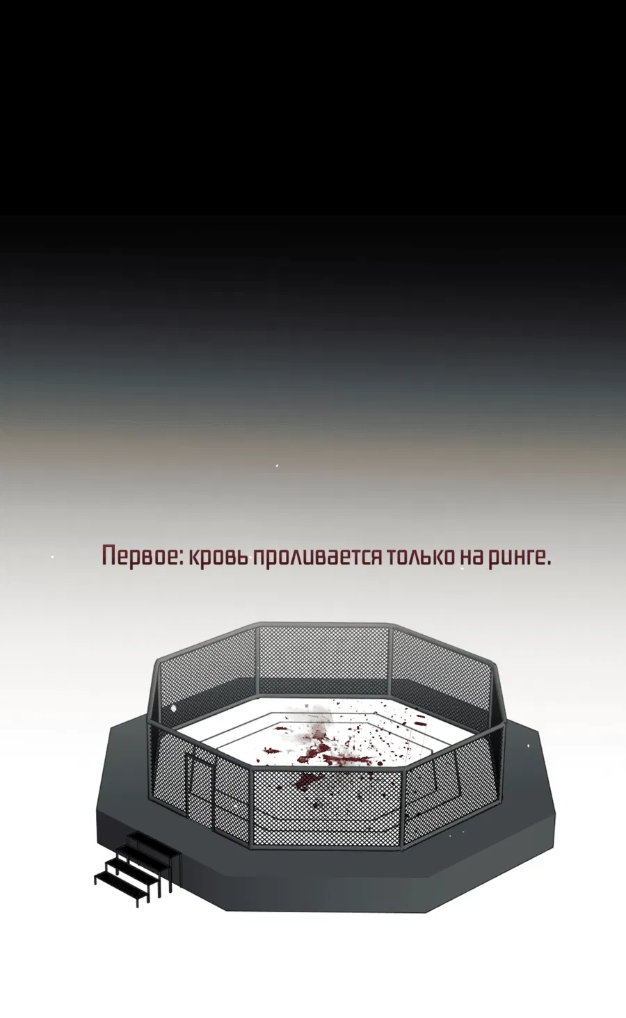 Манга Третий район Вальгалла - Глава 1 Страница 11