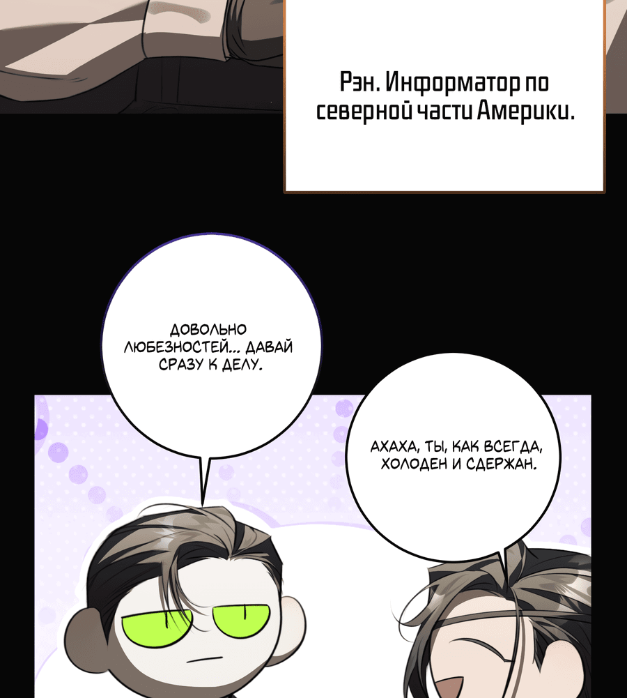 Манга Третий район Вальгалла - Глава 13 Страница 11