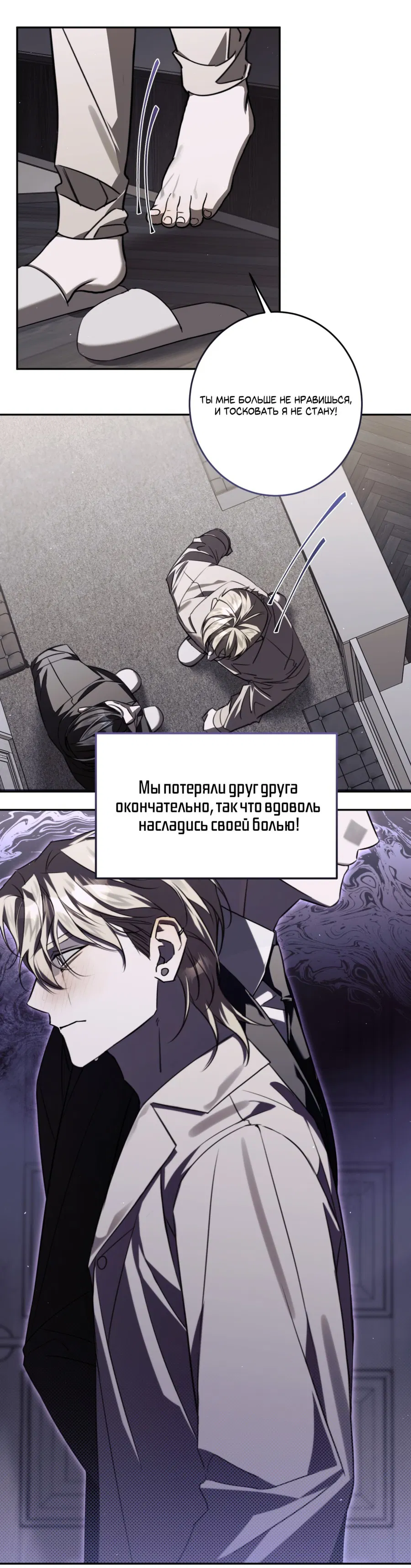 Манга Третий район Вальгалла - Глава 16 Страница 29
