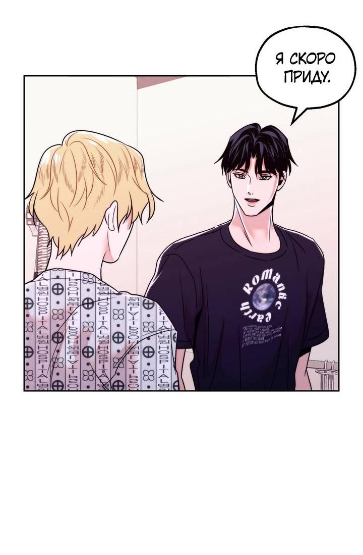 Манга Принцесса по соседству - Глава 33 Страница 11