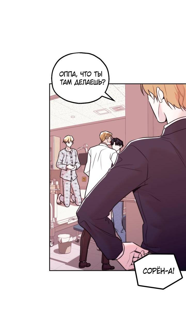 Манга Принцесса по соседству - Глава 33 Страница 6