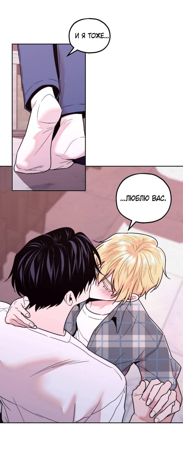 Манга Принцесса по соседству - Глава 33 Страница 48