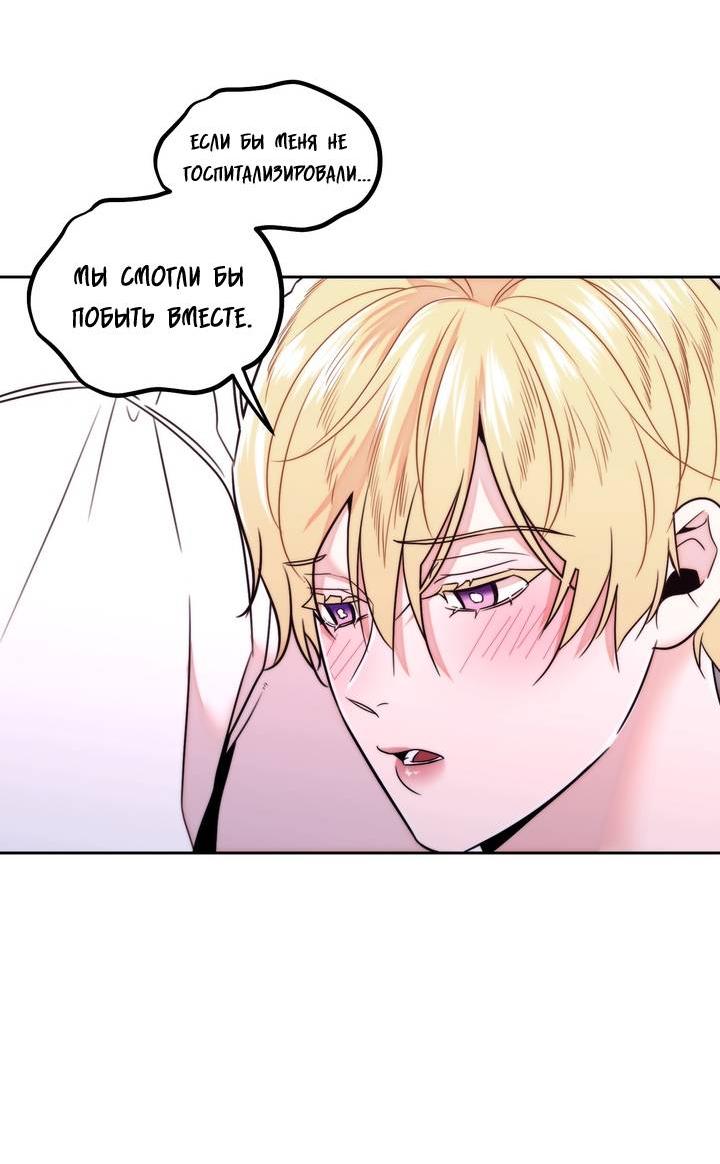 Манга Принцесса по соседству - Глава 33 Страница 17