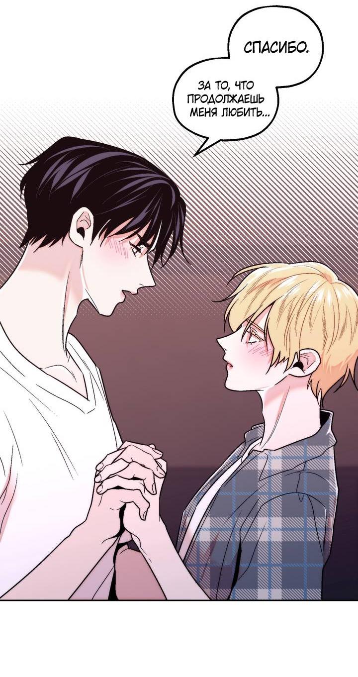 Манга Принцесса по соседству - Глава 33 Страница 46