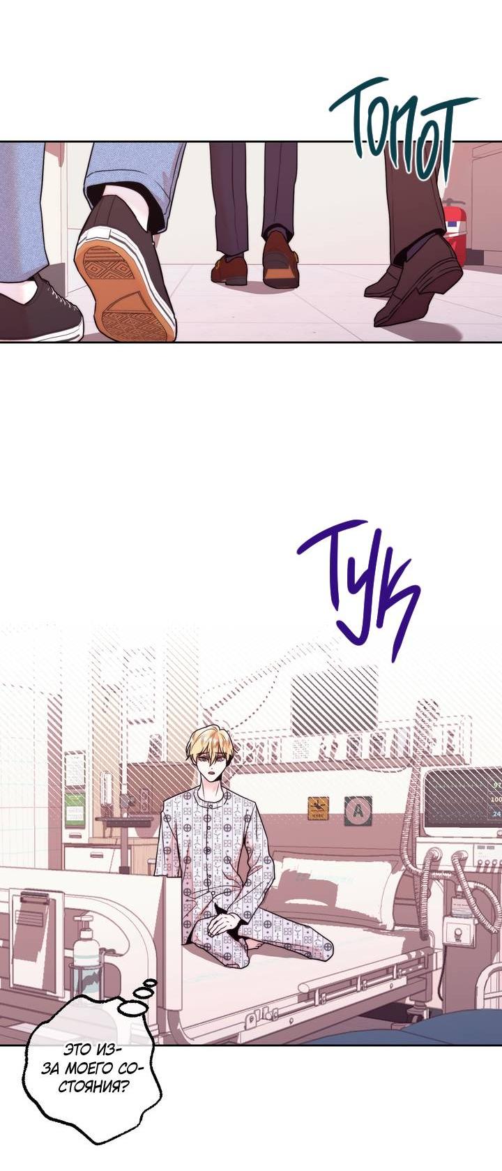 Манга Принцесса по соседству - Глава 33 Страница 12