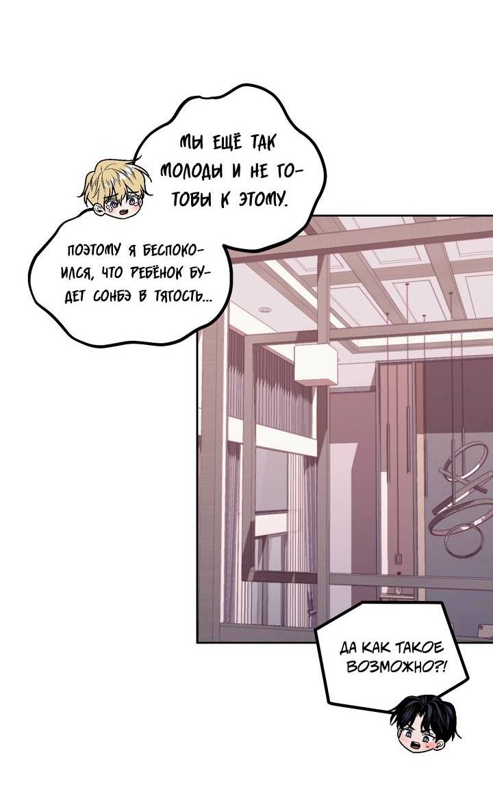 Манга Принцесса по соседству - Глава 33 Страница 39