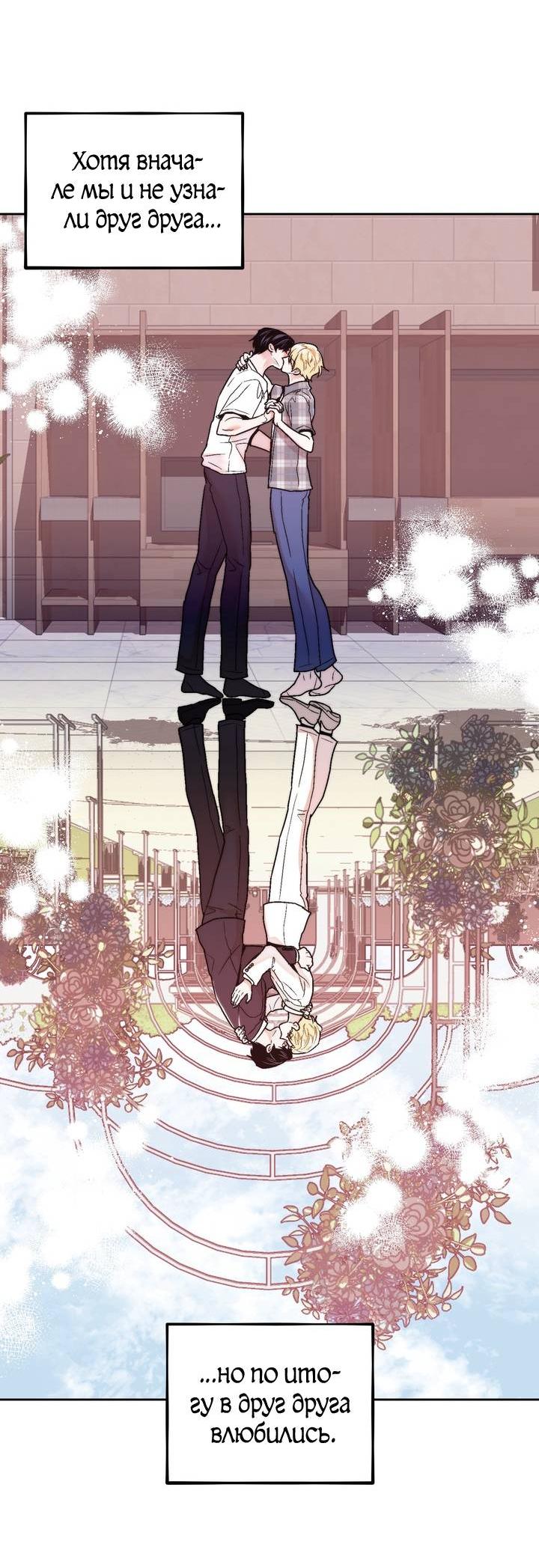 Манга Принцесса по соседству - Глава 33 Страница 49