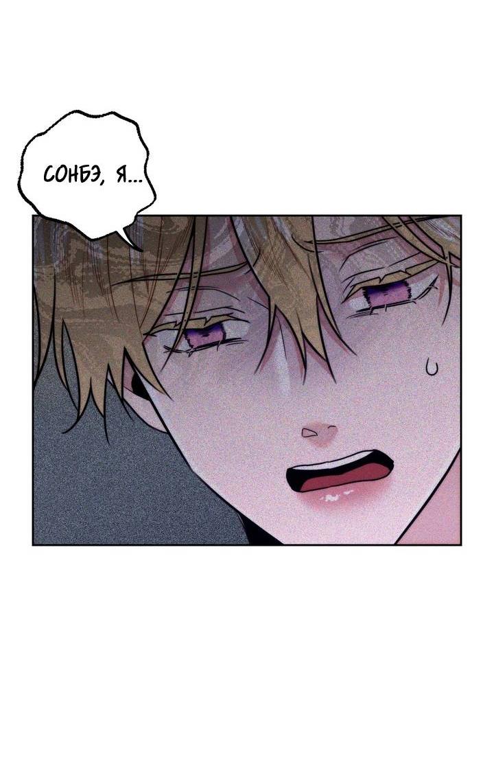 Манга Принцесса по соседству - Глава 33 Страница 33