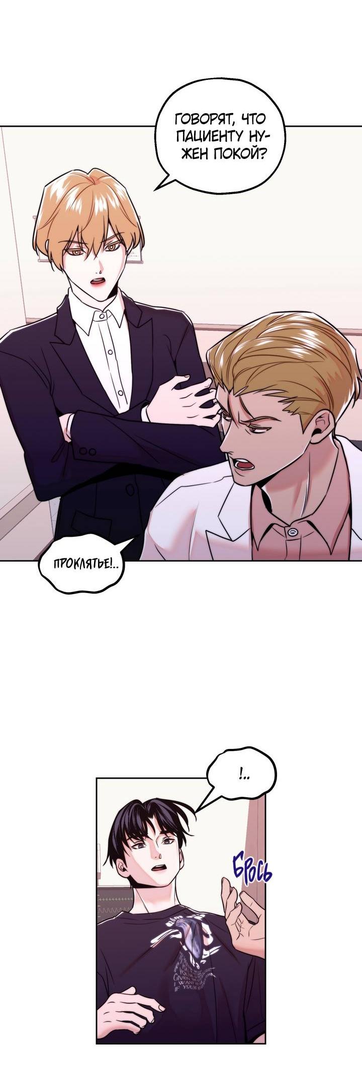 Манга Принцесса по соседству - Глава 33 Страница 7