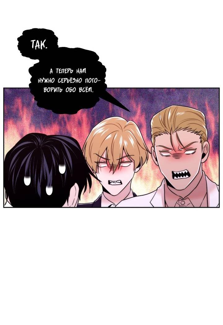 Манга Принцесса по соседству - Глава 33 Страница 10