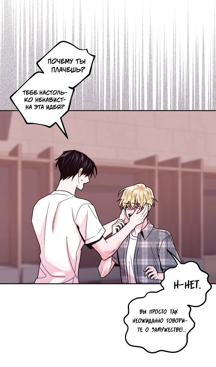Манга Принцесса по соседству - Глава 33 Страница 36