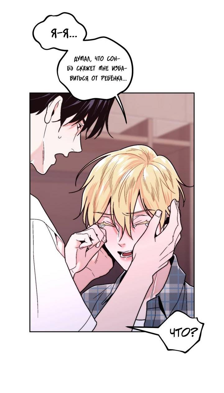 Манга Принцесса по соседству - Глава 33 Страница 37