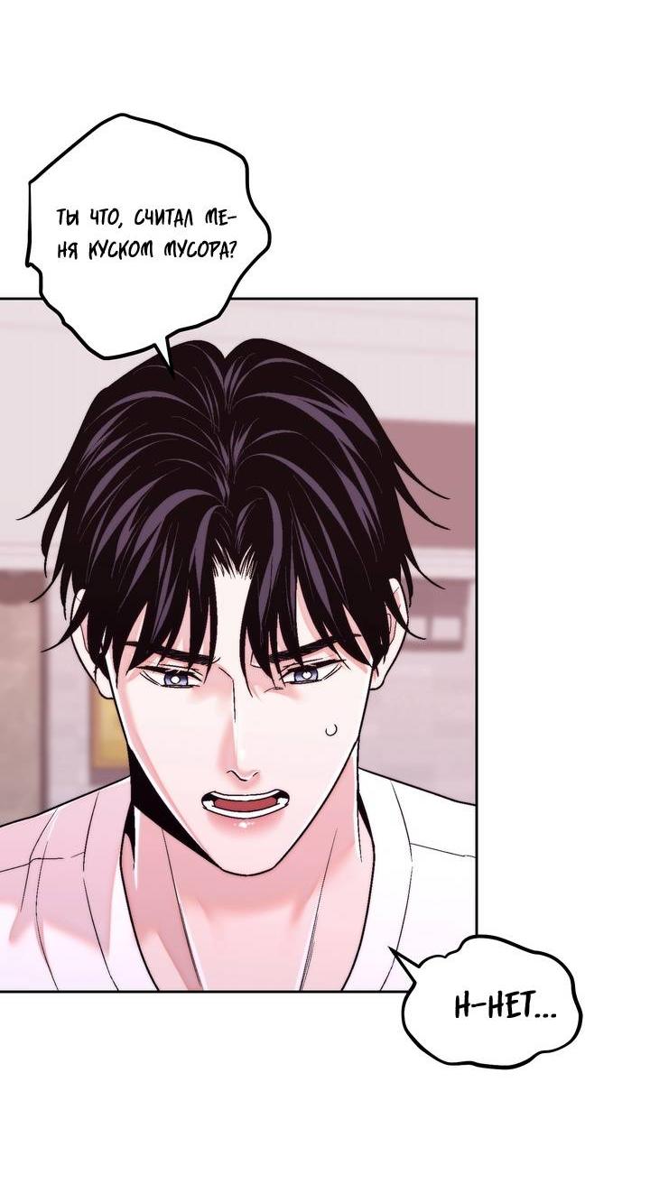 Манга Принцесса по соседству - Глава 33 Страница 38