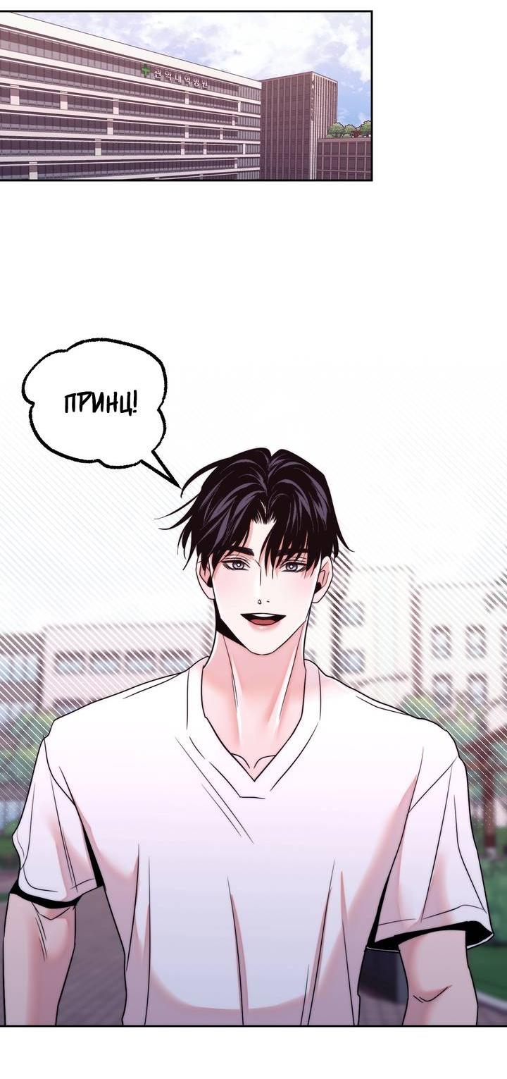 Манга Принцесса по соседству - Глава 33 Страница 15