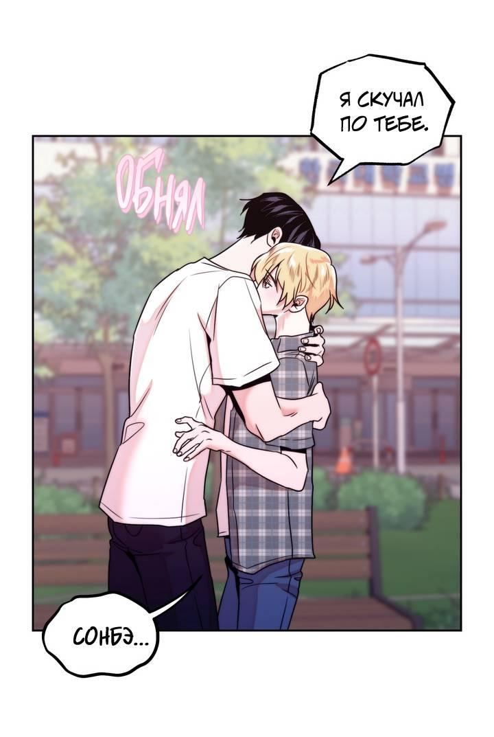 Манга Принцесса по соседству - Глава 33 Страница 16