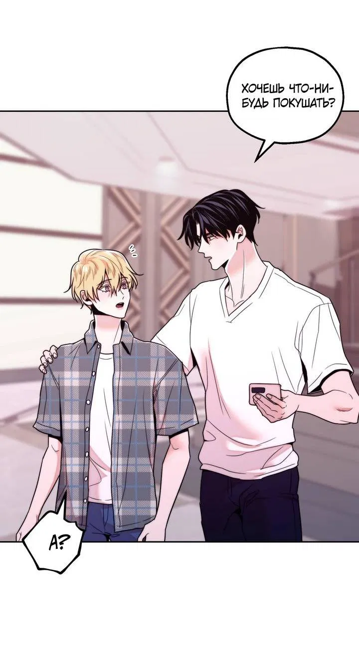 Манга Принцесса по соседству - Глава 33 Страница 27