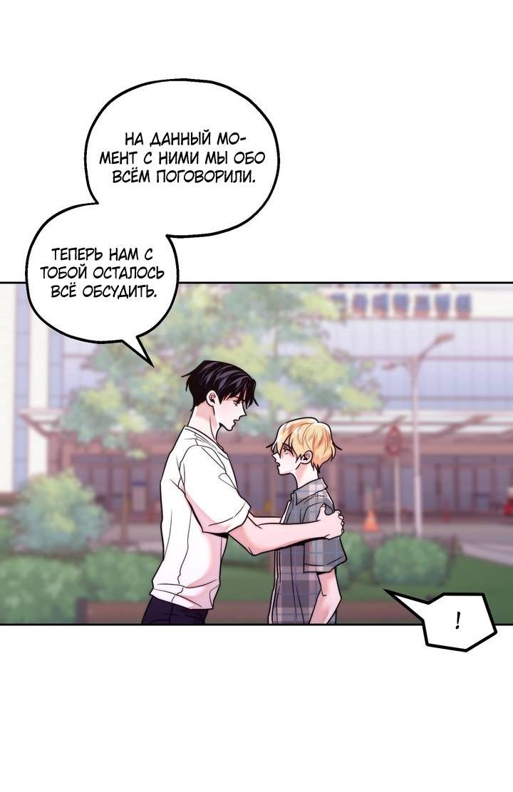 Манга Принцесса по соседству - Глава 33 Страница 20