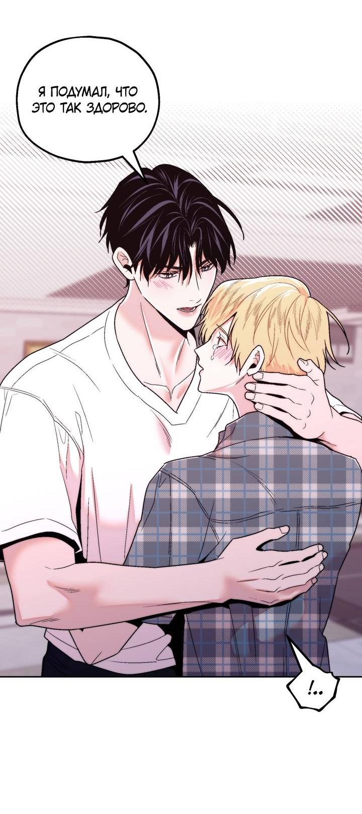 Манга Принцесса по соседству - Глава 33 Страница 40