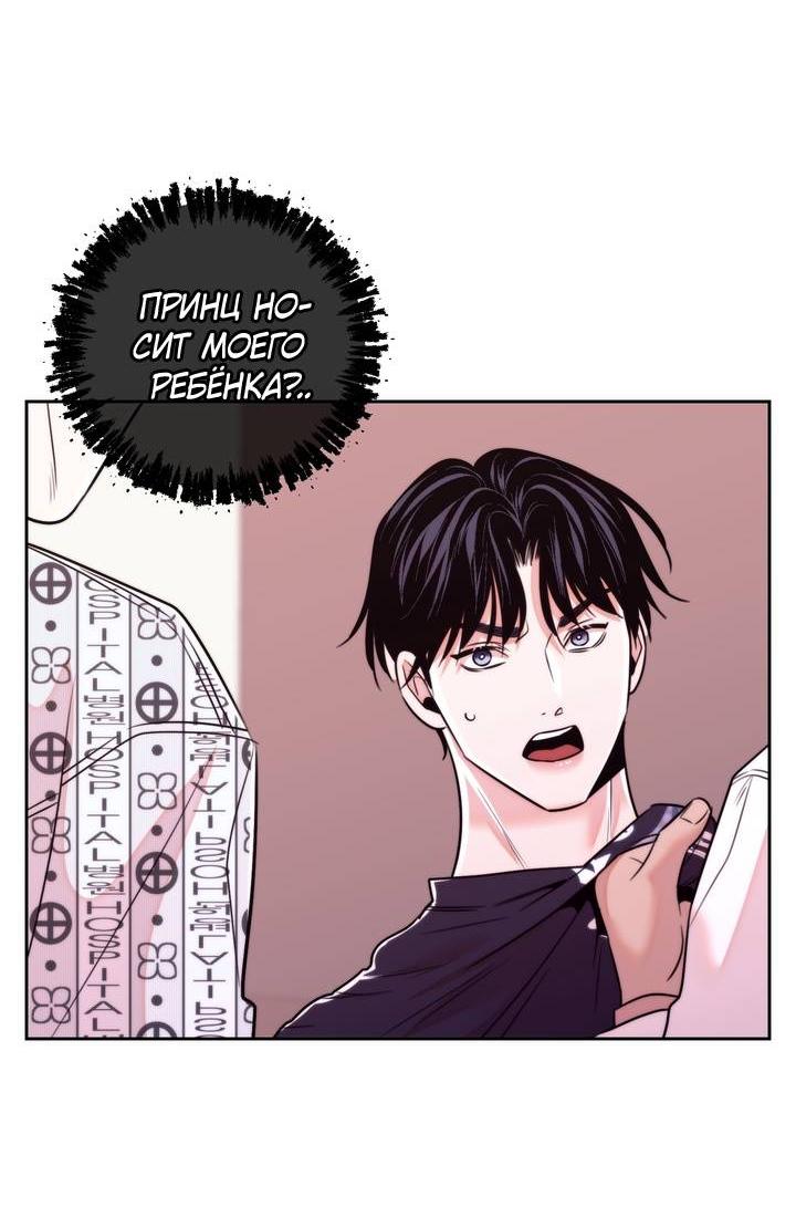 Манга Принцесса по соседству - Глава 33 Страница 3