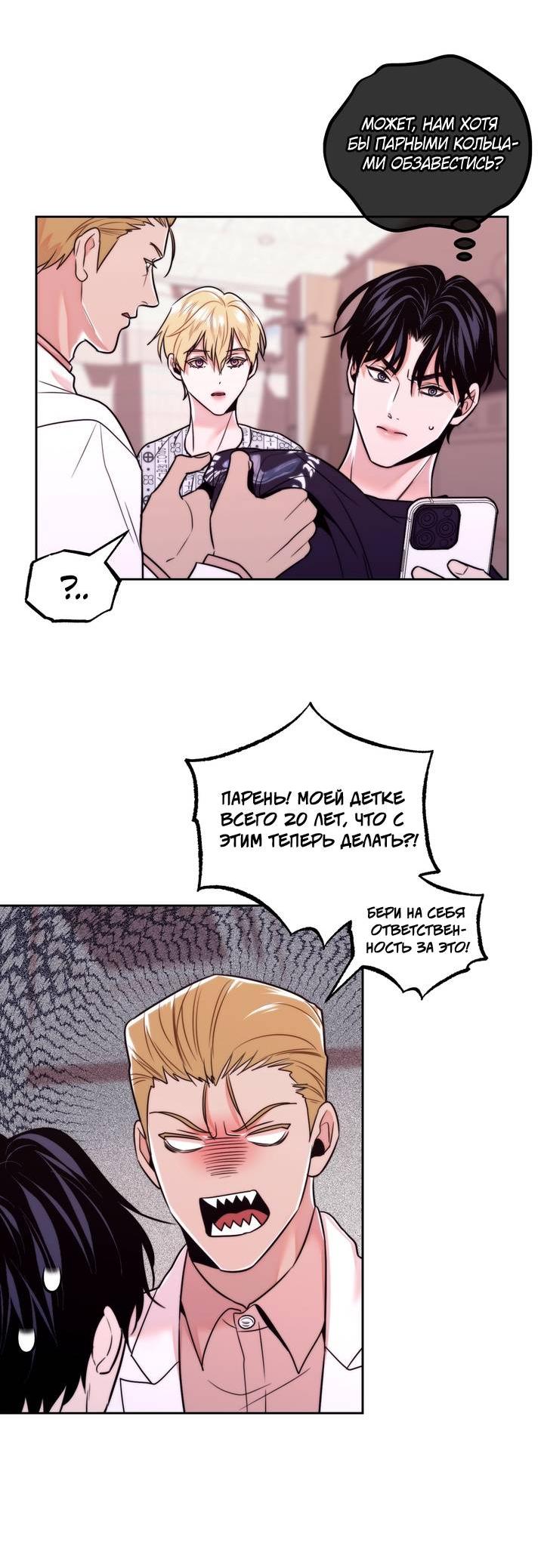 Манга Принцесса по соседству - Глава 33 Страница 5