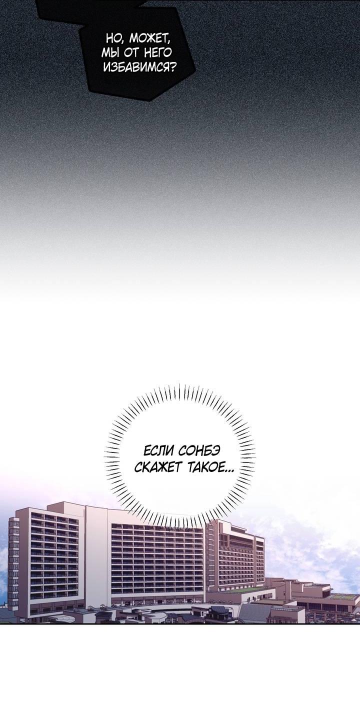 Манга Принцесса по соседству - Глава 33 Страница 25