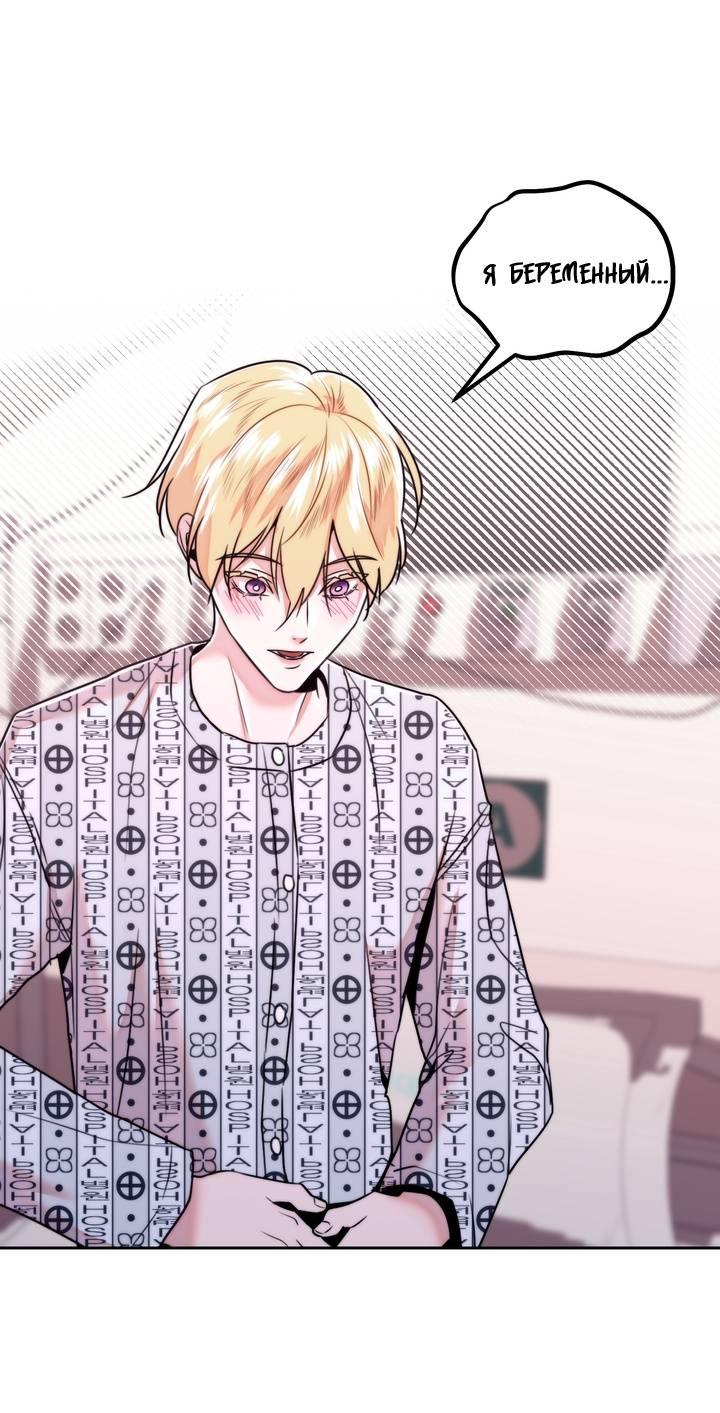 Манга Принцесса по соседству - Глава 33 Страница 2