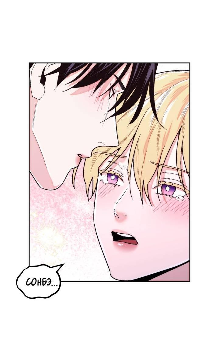 Манга Принцесса по соседству - Глава 33 Страница 41