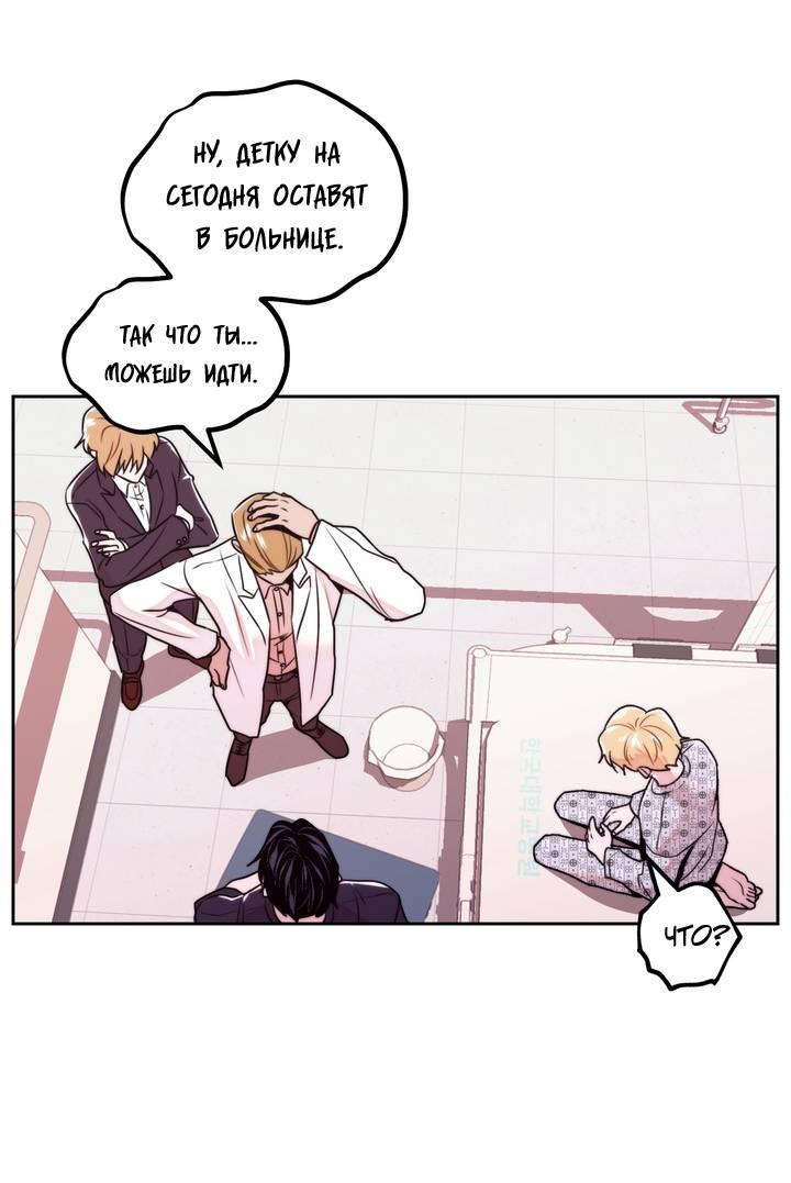 Манга Принцесса по соседству - Глава 33 Страница 8