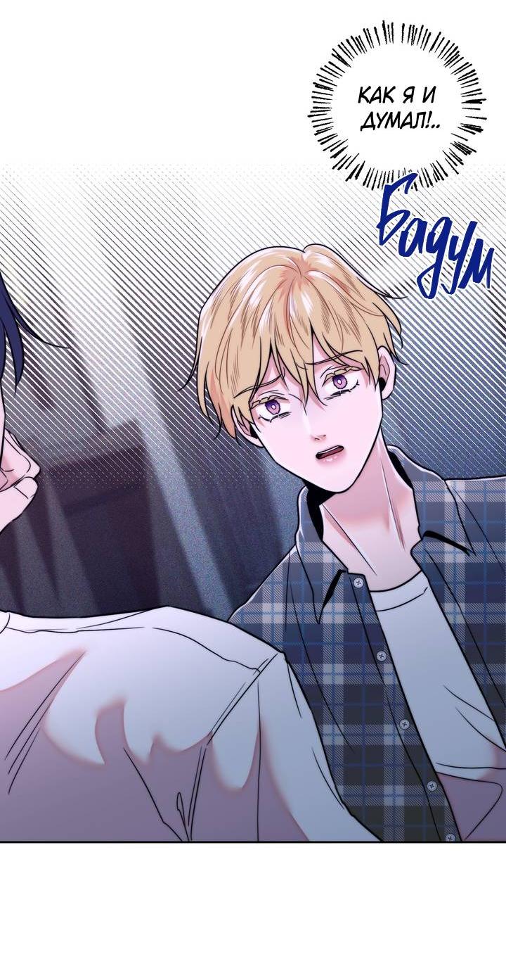 Манга Принцесса по соседству - Глава 33 Страница 32