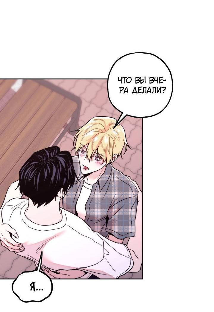 Манга Принцесса по соседству - Глава 33 Страница 18