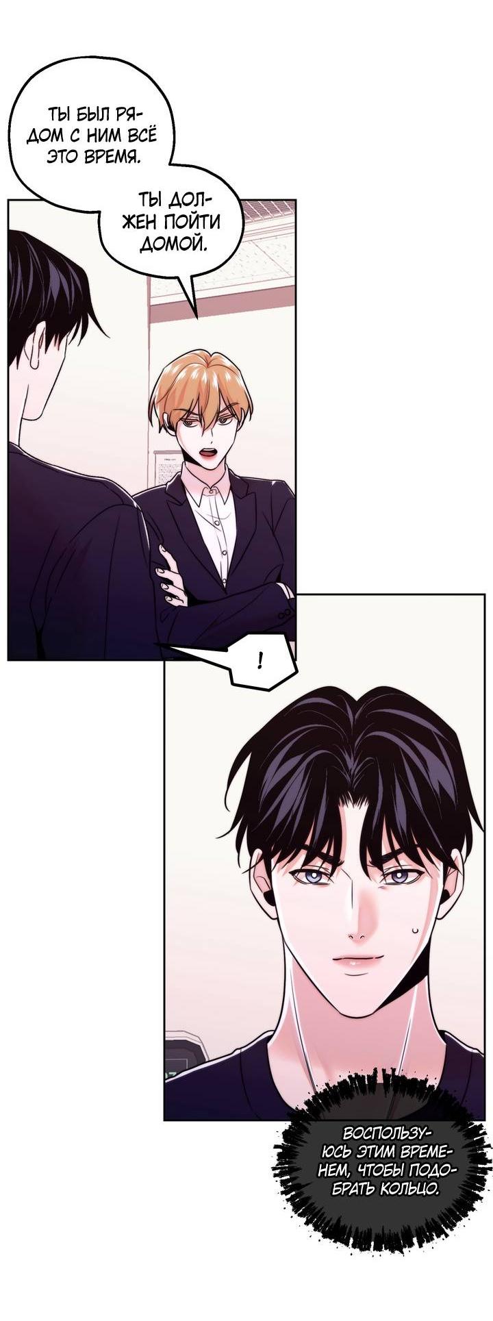 Манга Принцесса по соседству - Глава 33 Страница 9