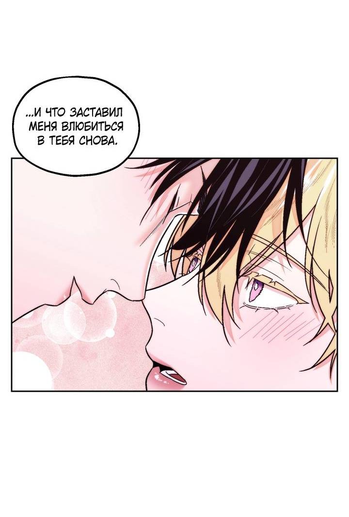 Манга Принцесса по соседству - Глава 33 Страница 47