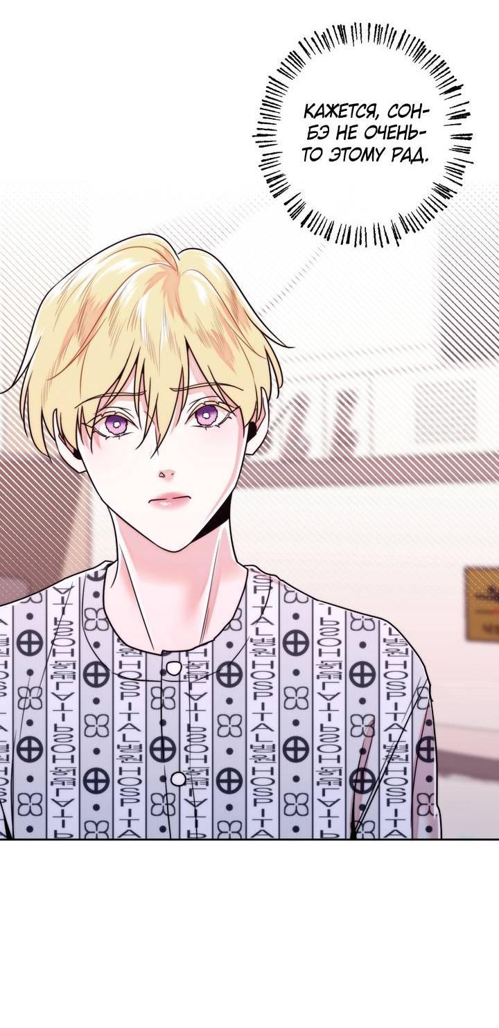 Манга Принцесса по соседству - Глава 33 Страница 13