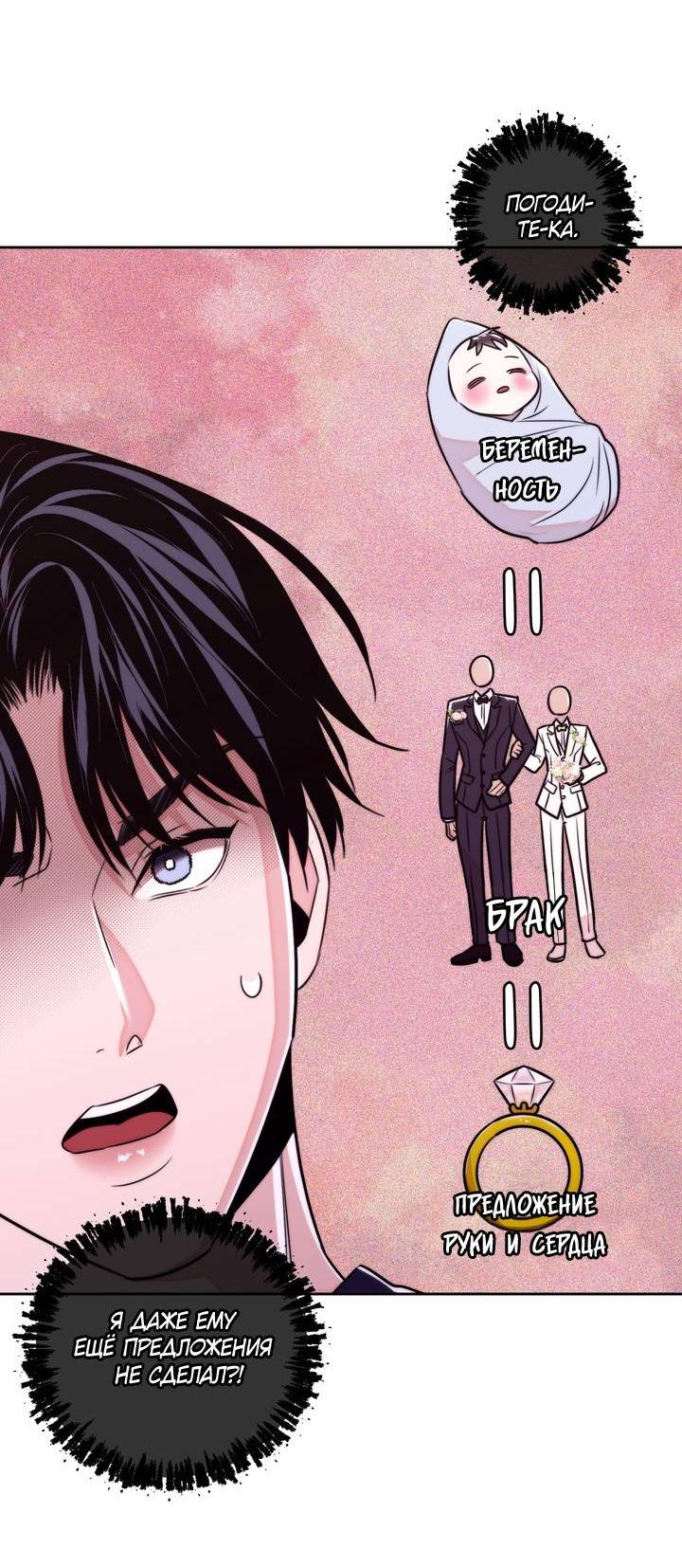 Манга Принцесса по соседству - Глава 33 Страница 4