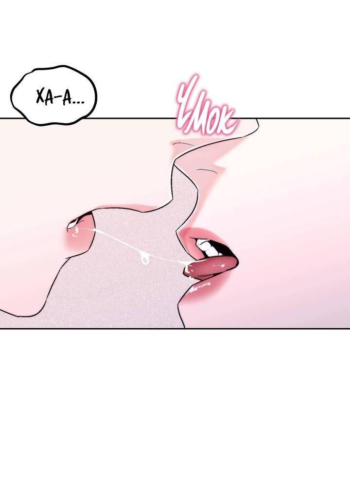 Манга Принцесса по соседству - Глава 33 Страница 45