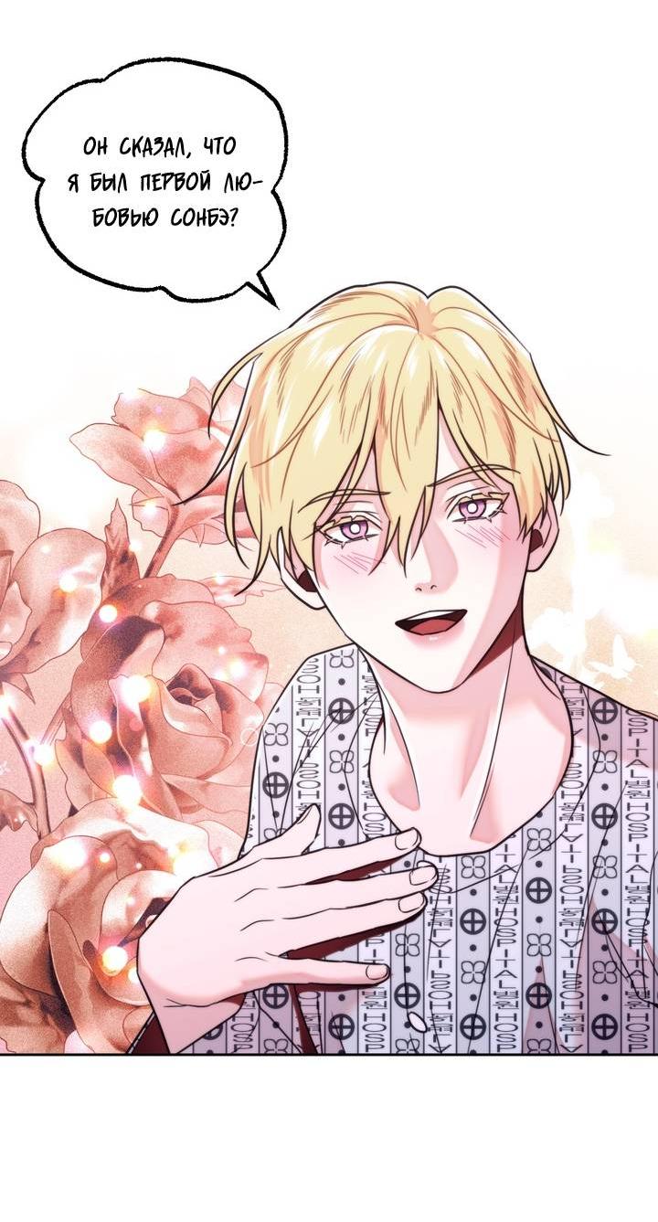 Манга Принцесса по соседству - Глава 32 Страница 33