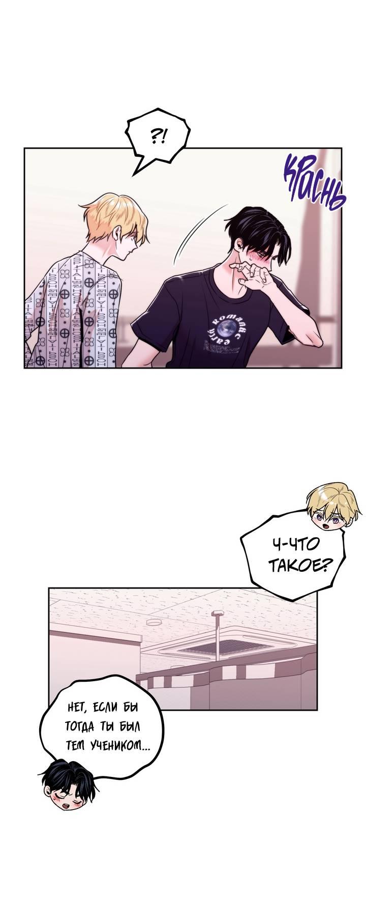 Манга Принцесса по соседству - Глава 32 Страница 30