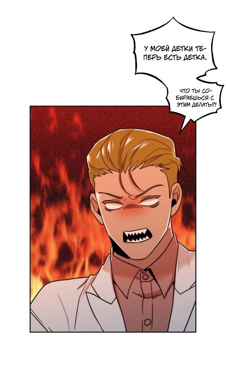 Манга Принцесса по соседству - Глава 32 Страница 39