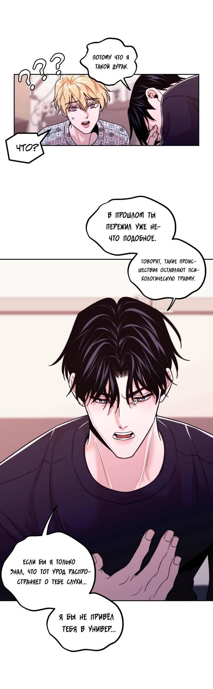 Манга Принцесса по соседству - Глава 32 Страница 16