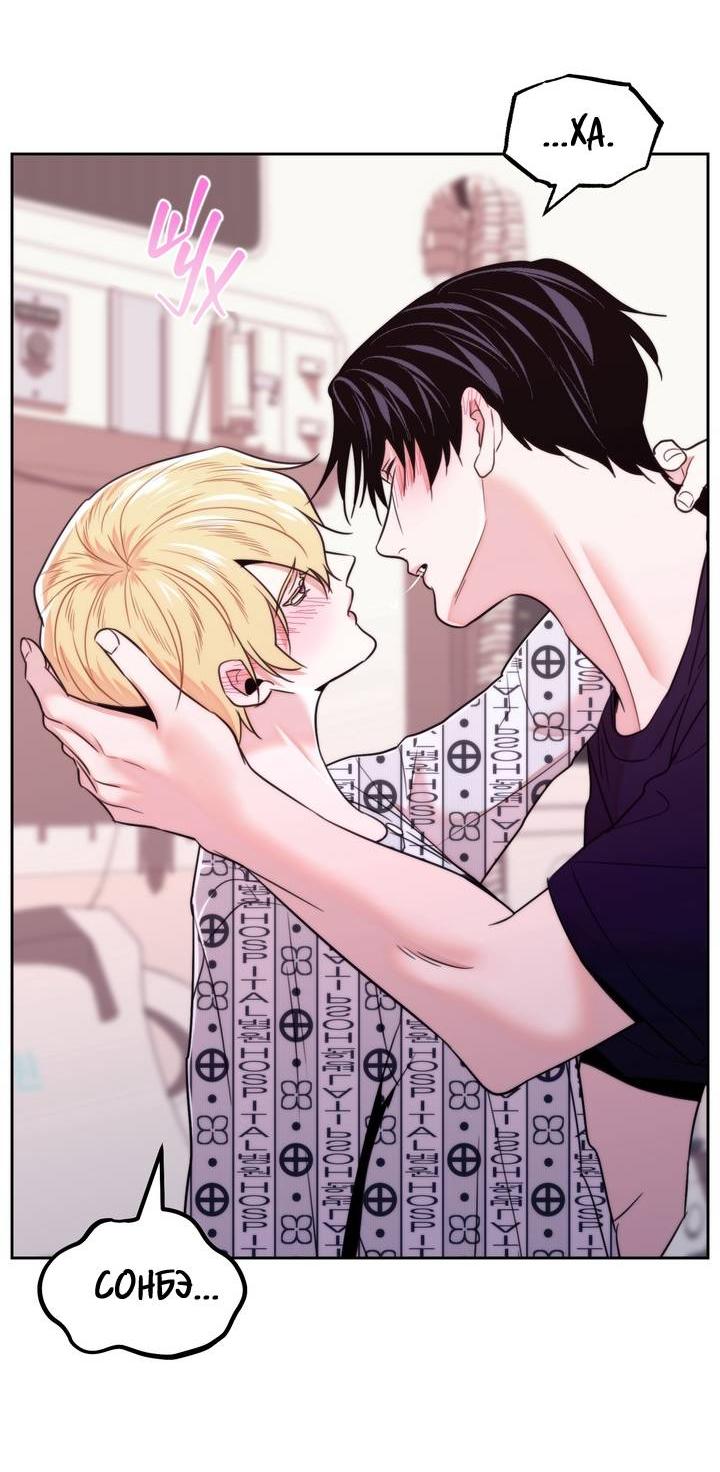 Манга Принцесса по соседству - Глава 32 Страница 37