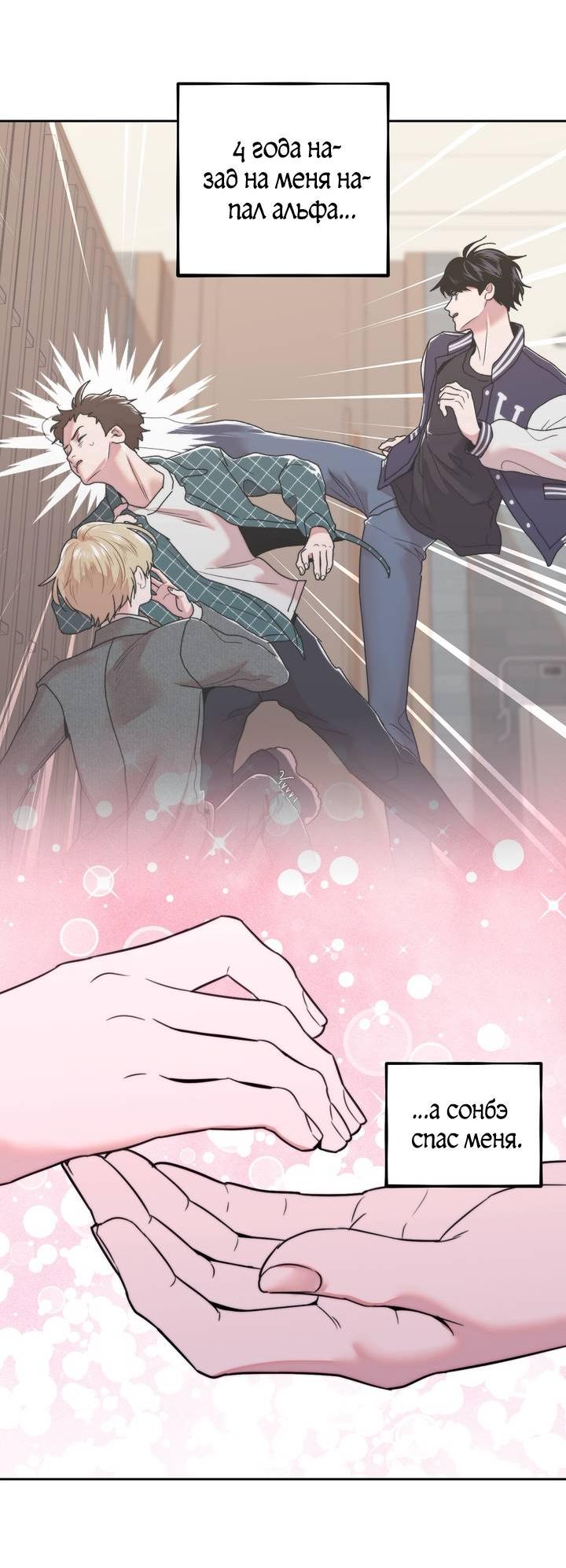 Манга Принцесса по соседству - Глава 32 Страница 27