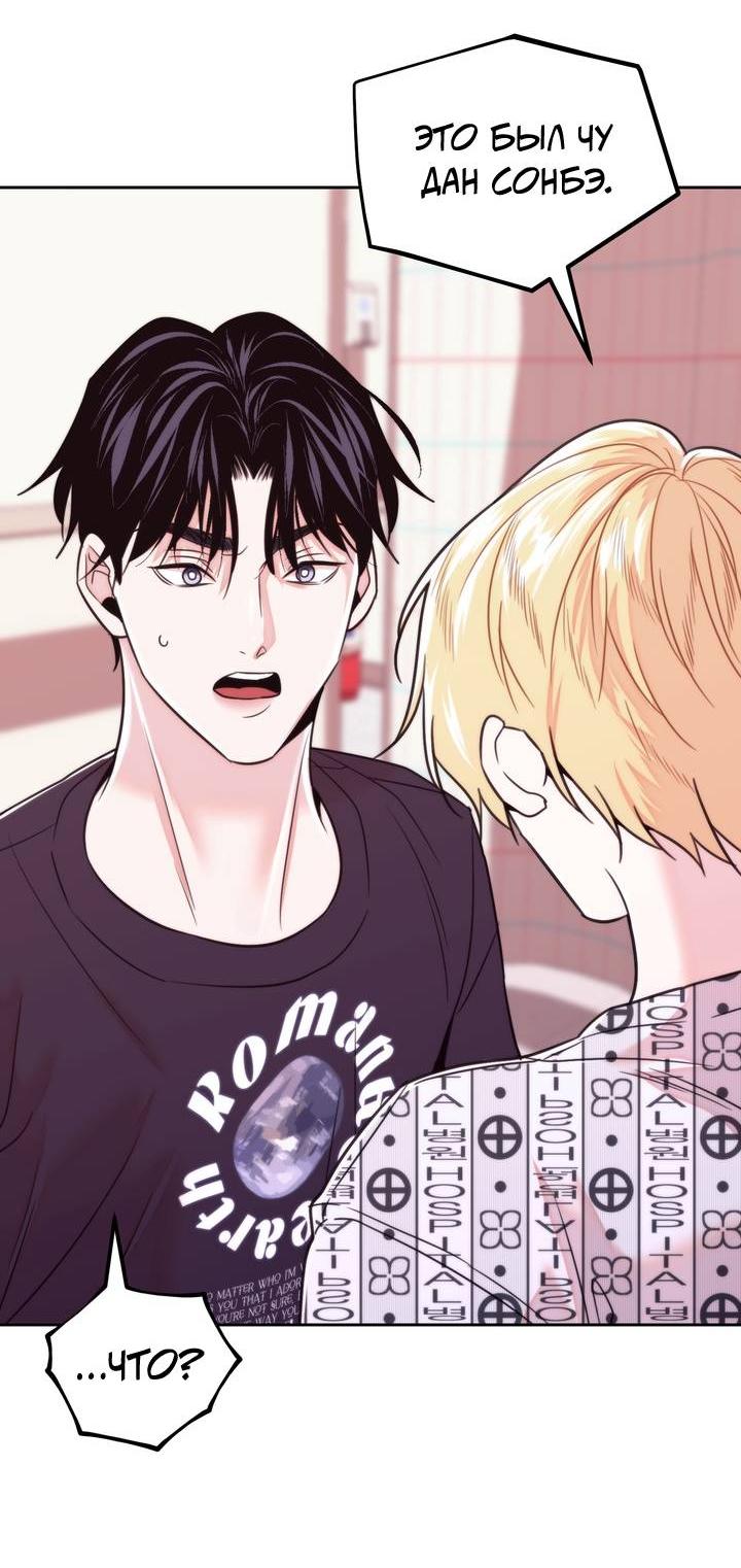 Манга Принцесса по соседству - Глава 32 Страница 25