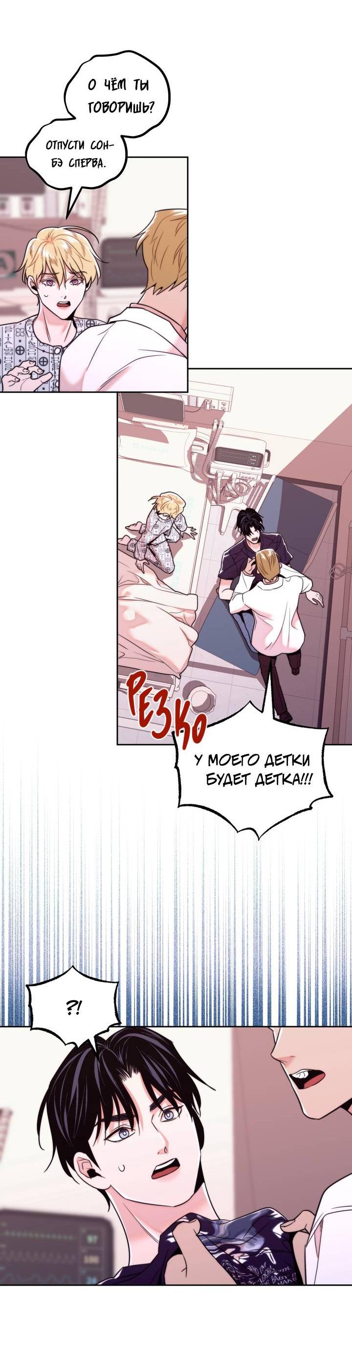 Манга Принцесса по соседству - Глава 32 Страница 40