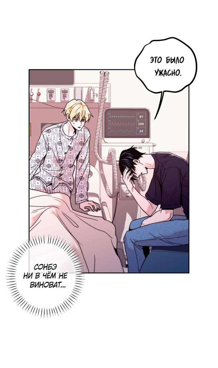 Манга Принцесса по соседству - Глава 32 Страница 17