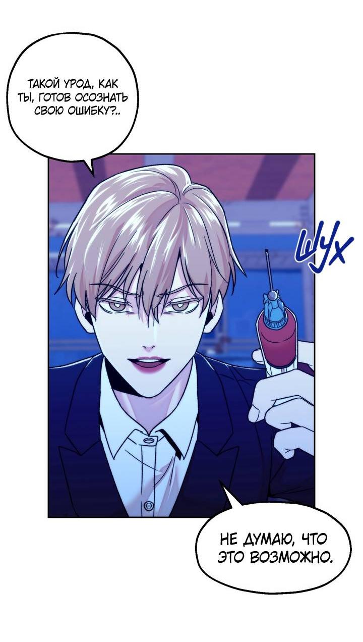 Манга Принцесса по соседству - Глава 32 Страница 6