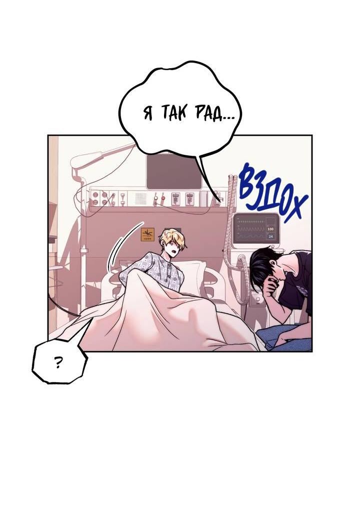 Манга Принцесса по соседству - Глава 32 Страница 14