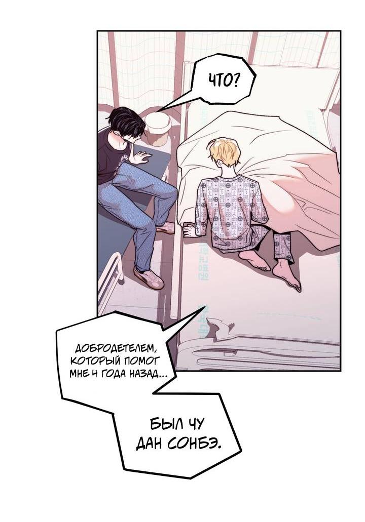 Манга Принцесса по соседству - Глава 32 Страница 24