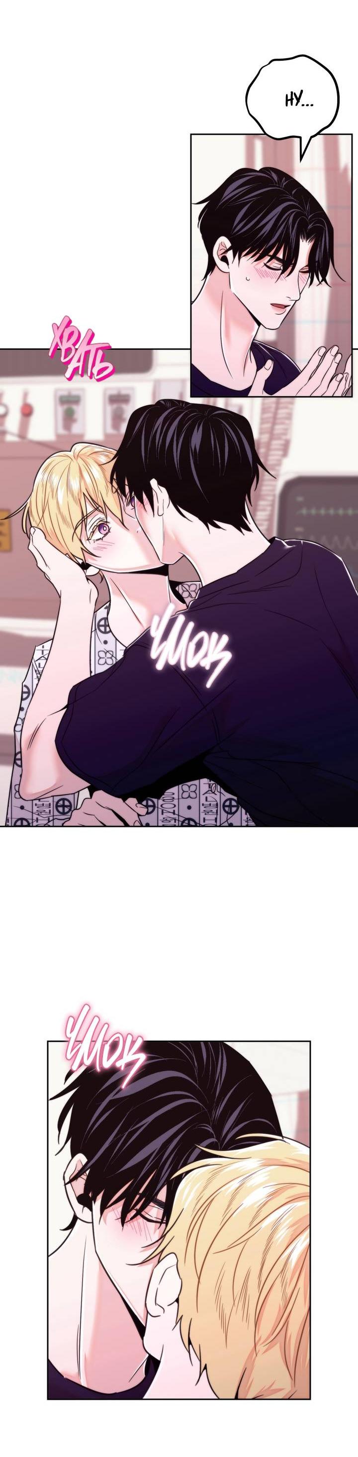 Манга Принцесса по соседству - Глава 32 Страница 35