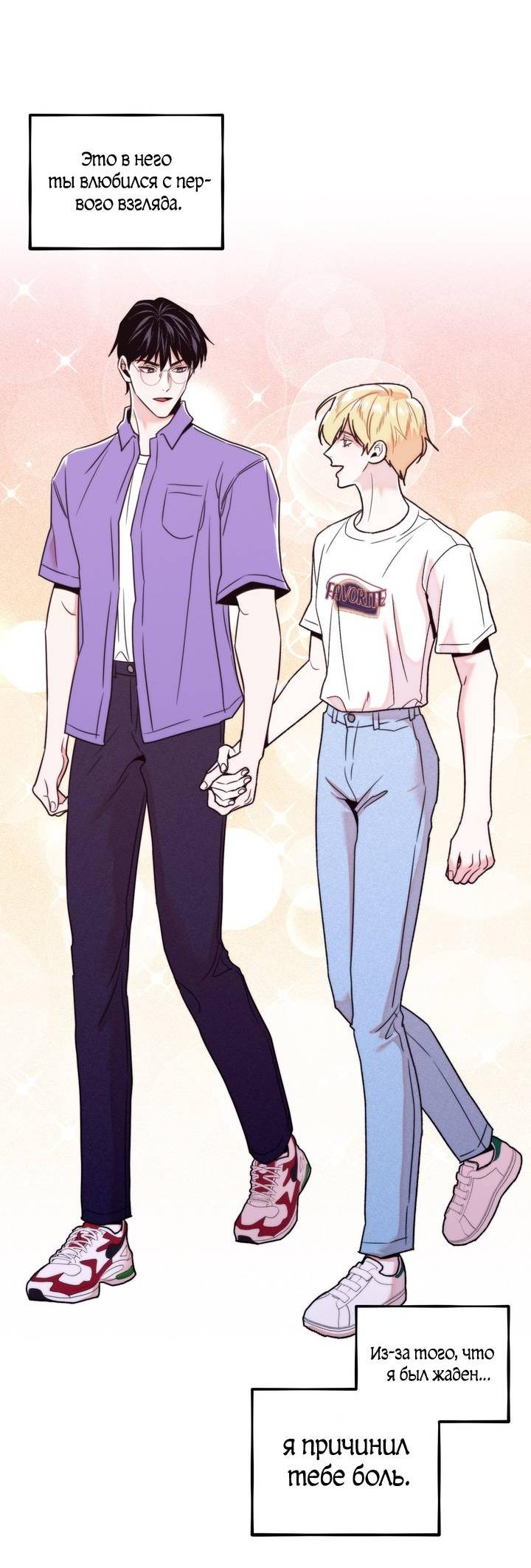 Манга Принцесса по соседству - Глава 32 Страница 21