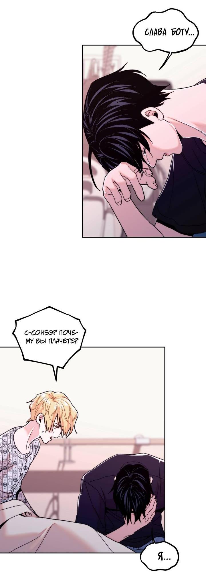 Манга Принцесса по соседству - Глава 32 Страница 15